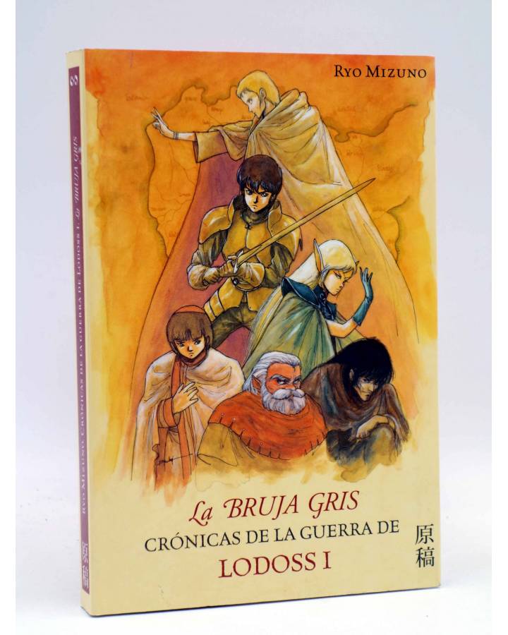 Cubierta de LA BRUJA GRIS. CRÓNICAS DE LA GUERRA DE LODOSS I (Ryo Mizuno) Genko Books 2008