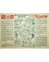 Muestra 4 de EL ÁNGEL. PUBLICACIÓN SEMANAL Nº 531 (Vvaa) Barcelona 1959