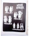 Muestra 3 de GATOPATO SUELTOS 5. ¡POSTER REGALO! (Vvaa) Intermagen 1985