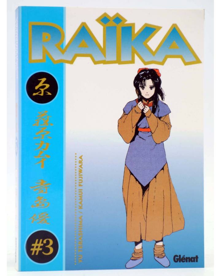 Cubierta de RAIKA 3 (Yu Terashima / Kamui Fijiwara) Glenat 1997