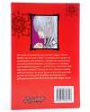 Contracubierta de VAMPIRE KNIGHT 10 (Matsuri Hino) Larp 2015