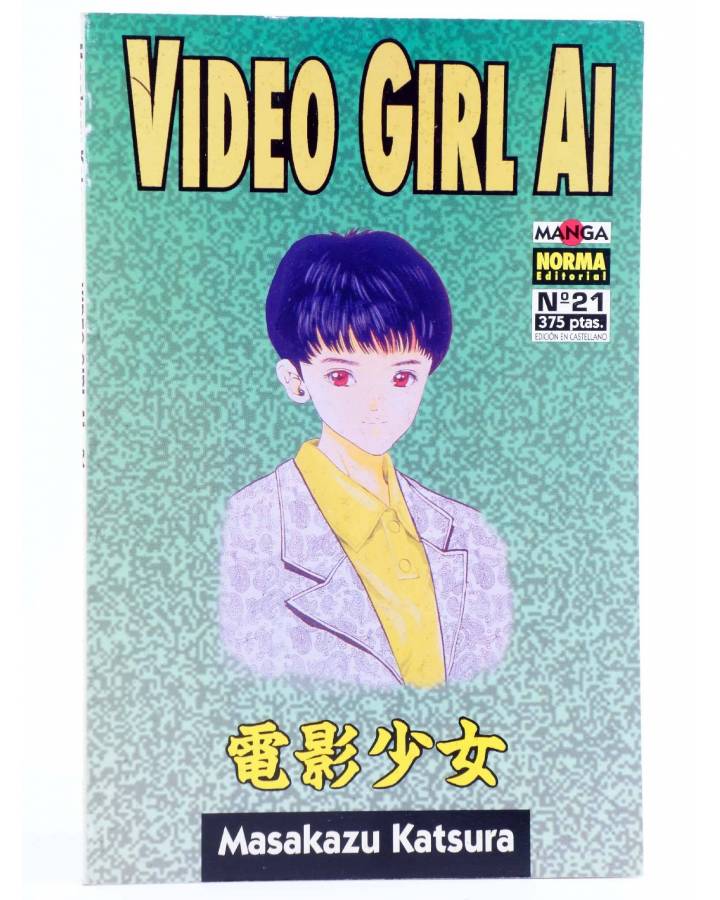 Cubierta de VIDEO GIRL AI 21 (Masakazu Katsura) Norma 1996