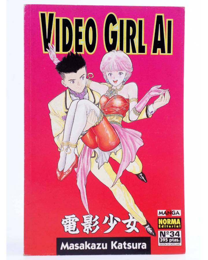 Cubierta de VIDEO GIRL AI 34 (Masakazu Katsura) Norma 1997