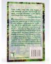 Contracubierta de CLÁSICOS DE BOLSILLO 30. CARTAS POR LA TIERRA 1854-1999 (Cacique Seattle Y Otros) Longseller/Errepar 1