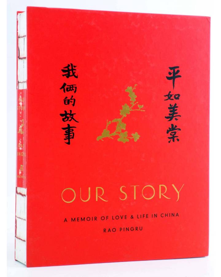 Cubierta de PANTHEON GRAPHIC NOVELS HC. OUR STORY: A MEMOIR OF LOVE AND LIFE IN CHINA (Rao Pingru) Pantheon 2018. EN ING