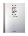 Muestra 1 de CRIMEN Y MISTERIO 14. EL CLUB DE LOS SUICIDAS (R.L. Stevenson) Salvat 2021